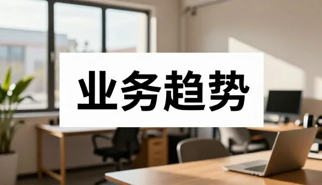 提升运维效率的平台方案使用与维护建议